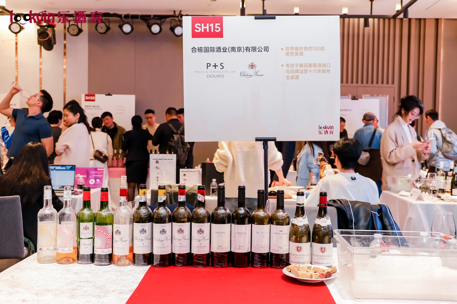 乐酒客上海站活动照片 1