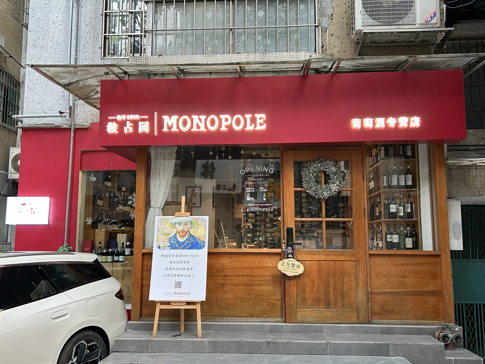 广州分店外观